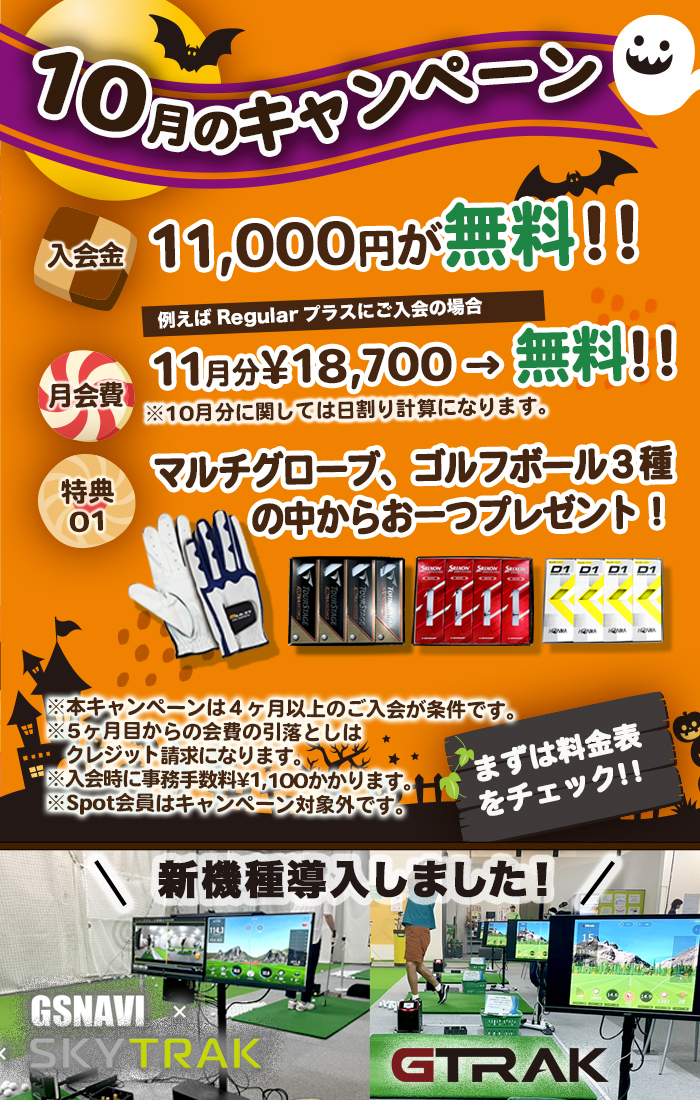 お得なキャンペーン実施中!!